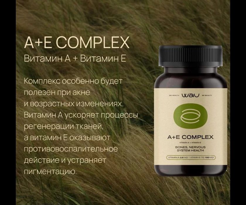 A+E COMPLEX