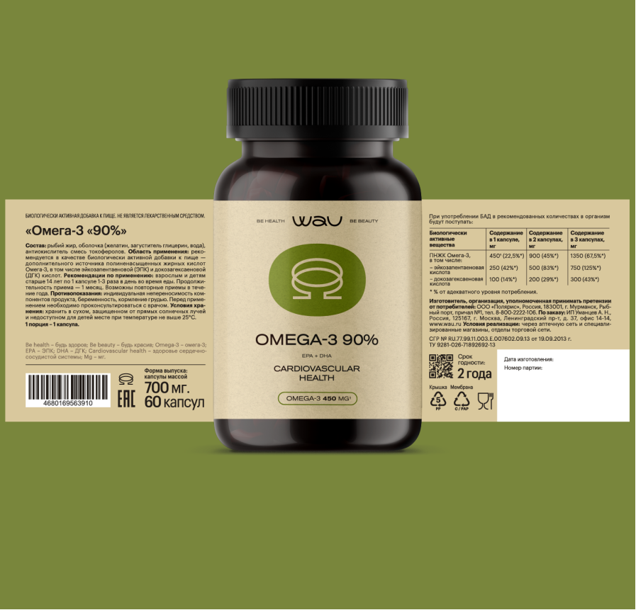 OMEGA-3 90%