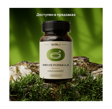MEN's FORMULA - мужской мультивитаминный комплекс