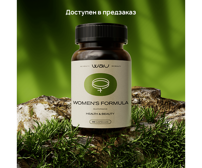WOMEN's FORMULA - женский мультивитаминный комплекс