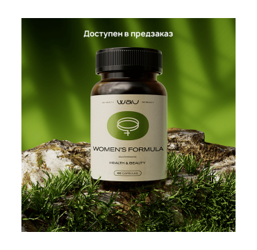 WOMEN's FORMULA - женский мультивитаминный комплекс