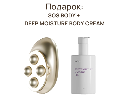 KIO + BODY MOISTURE MASSAGE GEL