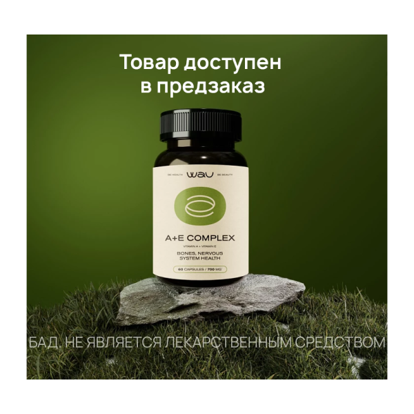 

A+E Complex — антиоксидант для красоты