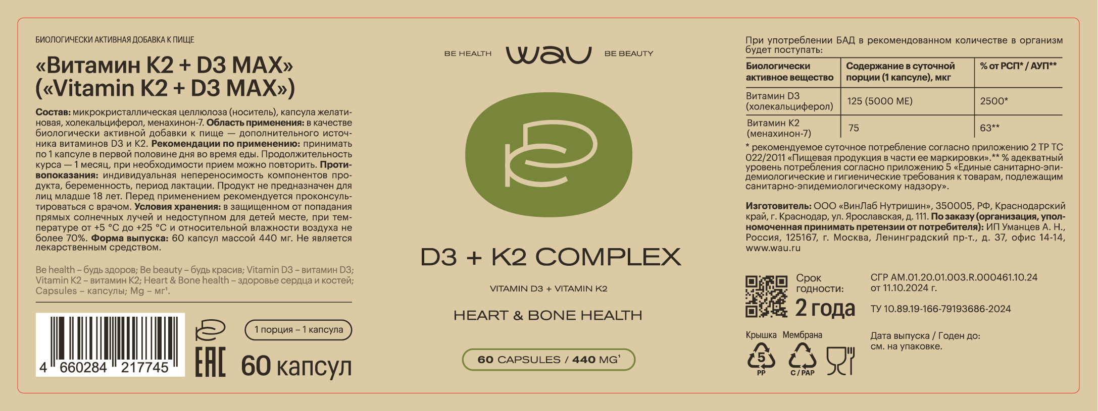 D3 + K2 COMPLEX