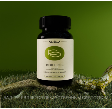KRILL OIL COMPLEX — поддержка сердца и мозга 