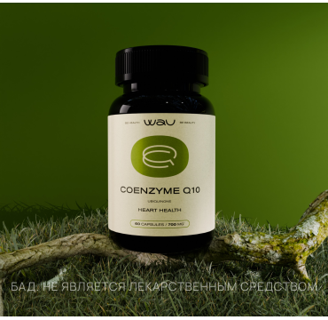 COENZYME Q10 100 MG — антиоксидант, поддержка сердца