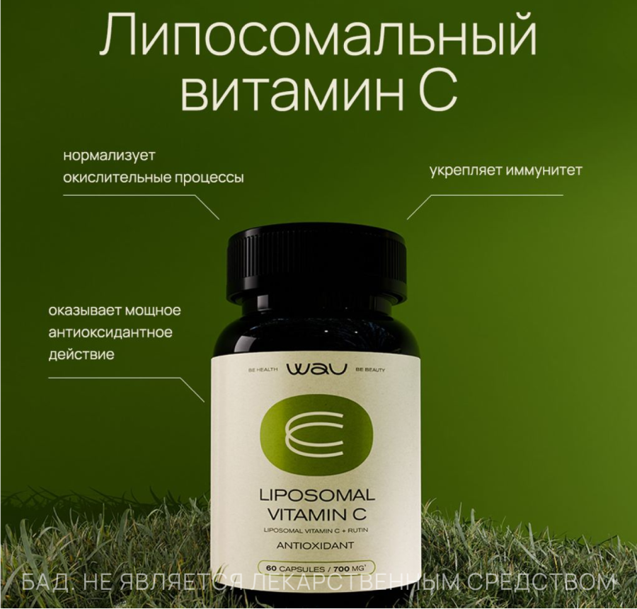 LIPOSOMAL VITAMIN C