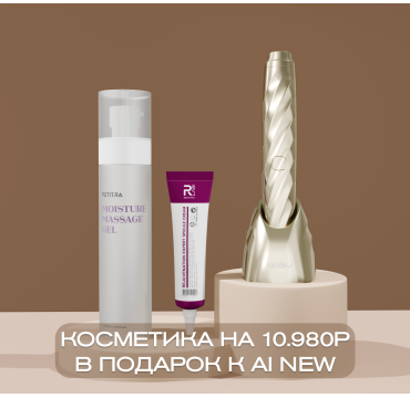 AI NEW / EYE CREAM / MASSAGE GEL