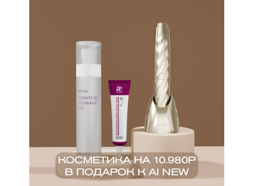 AI NEW + EYE CREAM + MASSAGE GEL