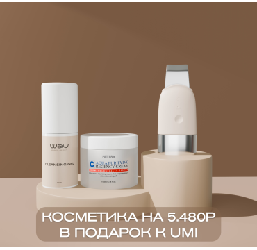 UMI / CLEANSING GEL / CREAM 