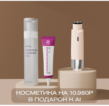 AI / EYE CREAM / MASSAGE GEL