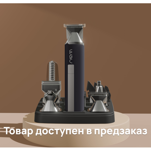 HIGE PRO - универсальный триммер 6 в 1 8490₽