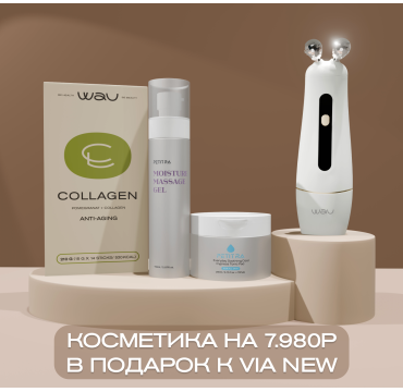 VIA new / PAD / COLLAGEN / MASSAGE GEL