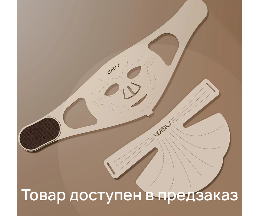 LED SET— комплект для фототерапии лица, шеи и зоны декольте