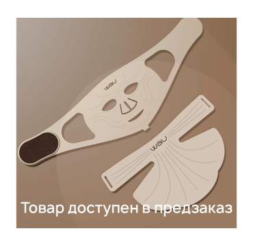LED SET— комплект для фототерапии лица, шеи и зоны декольте