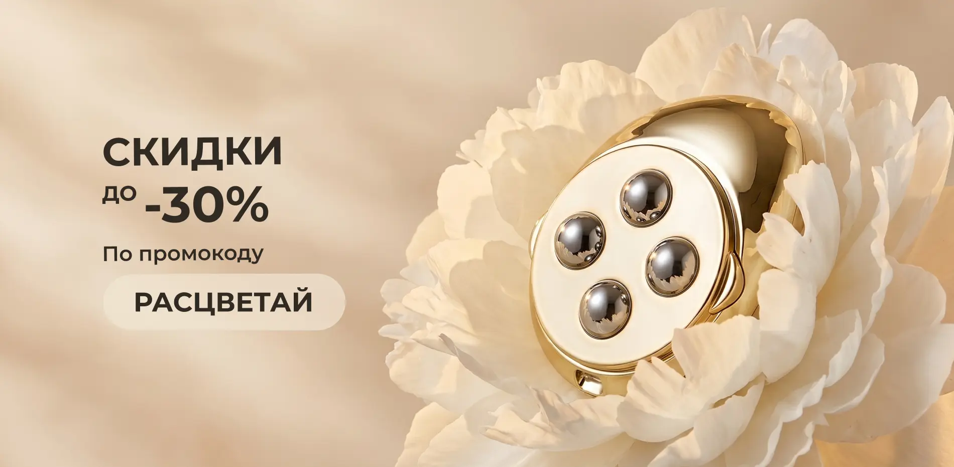 Баннеры промокоды