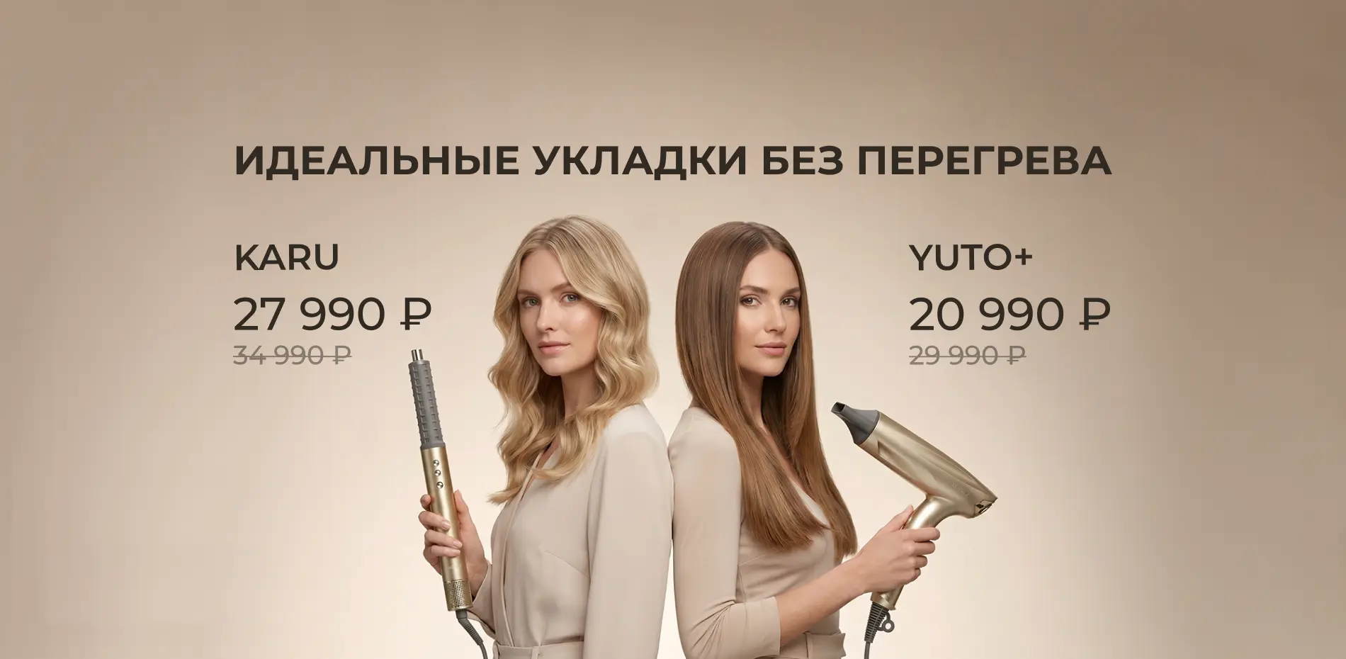 Баннер YUTO+ KARU