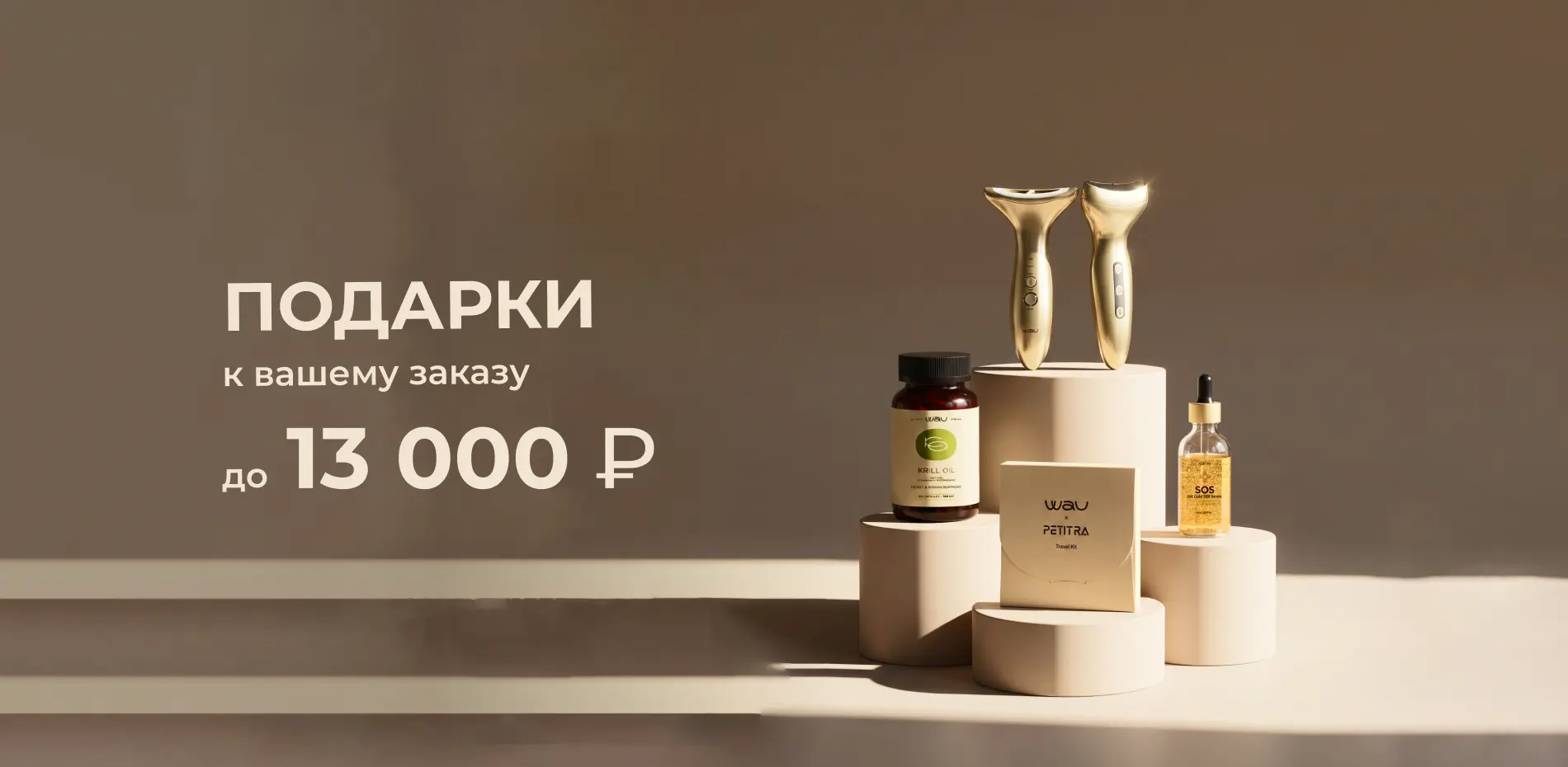 БАННЕРЫ ПОДАРКИ