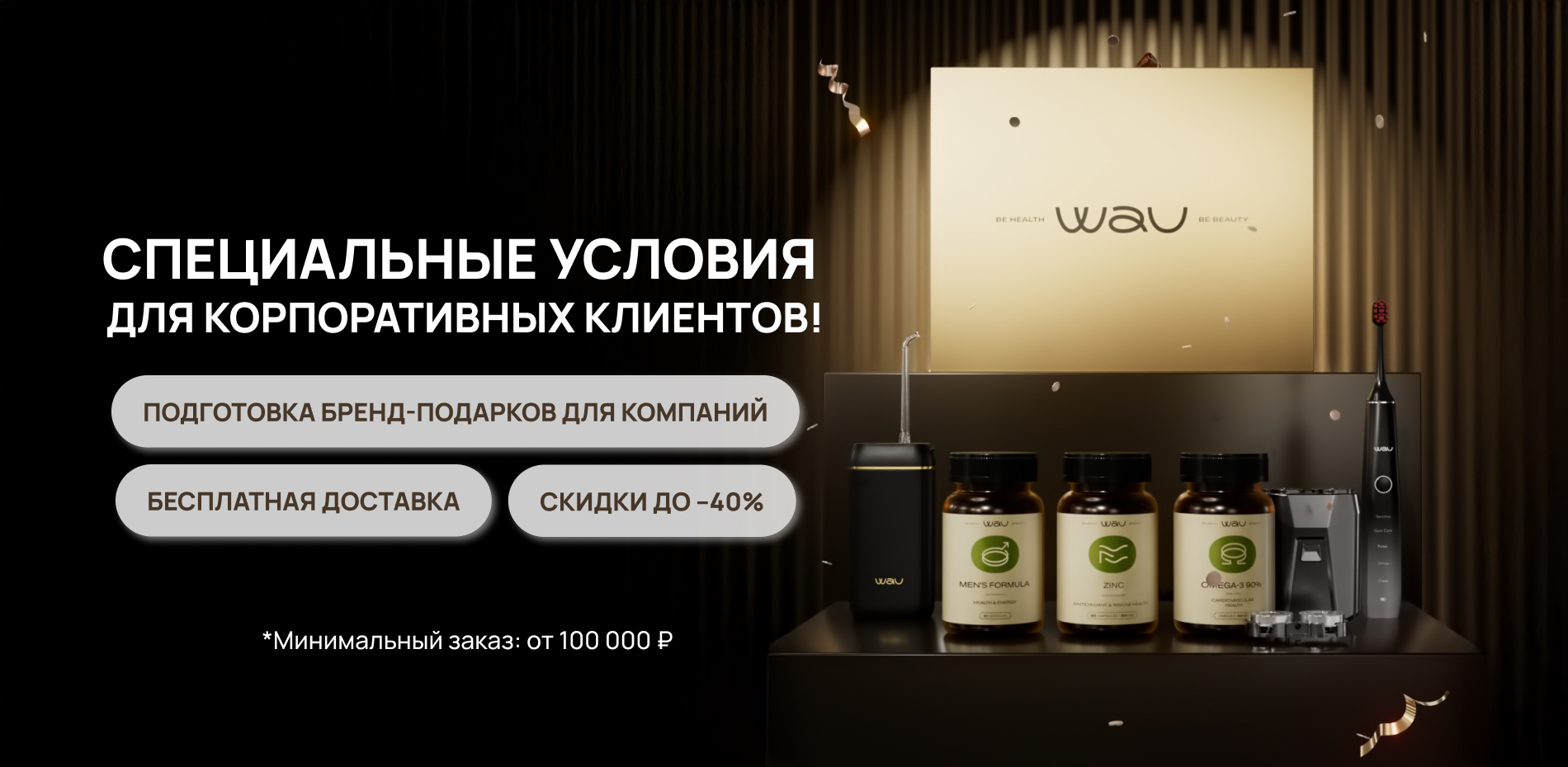 КОРПОРАТИВ. КЛИЕНТ