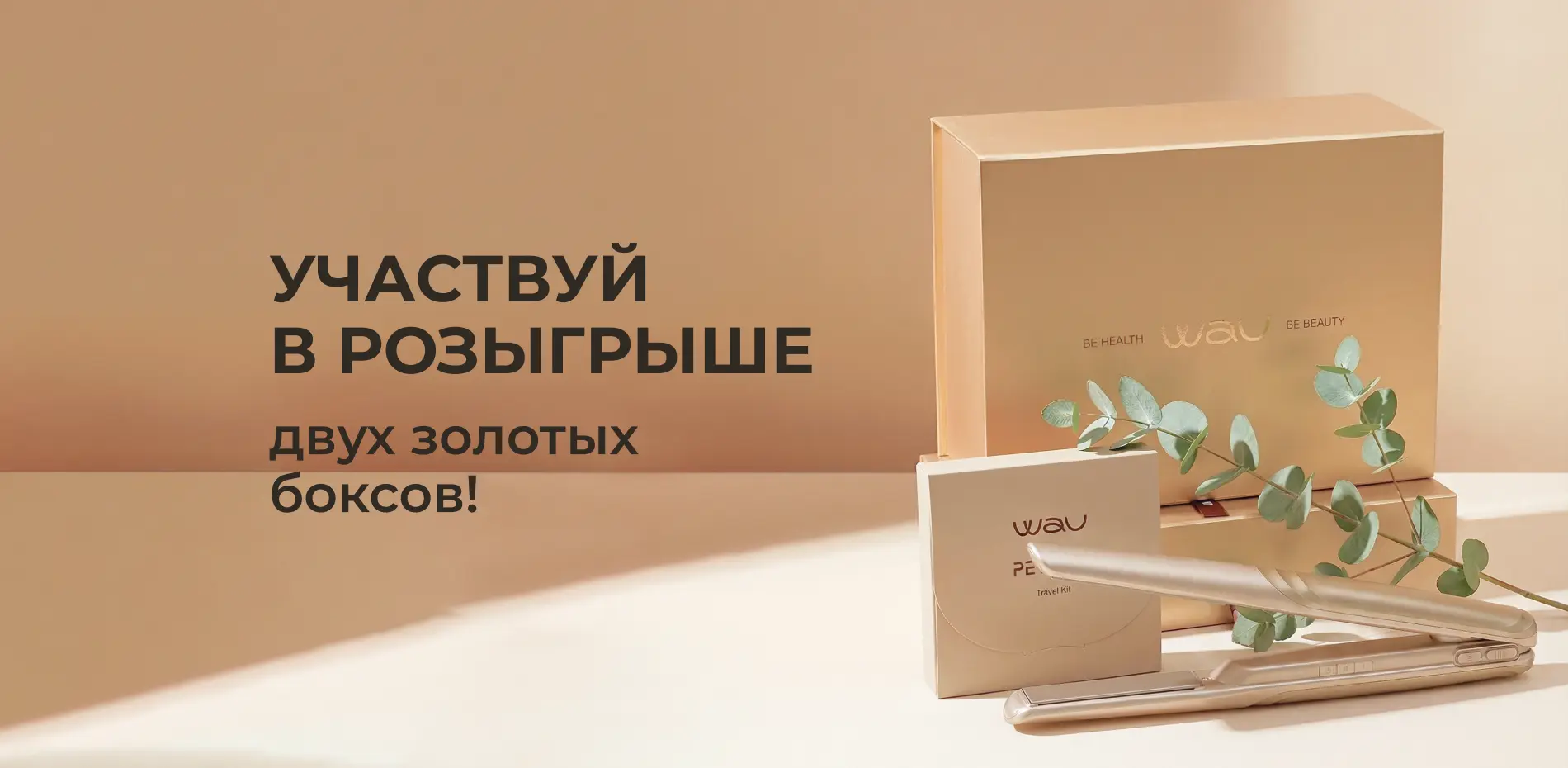 Розыгрыш чеков