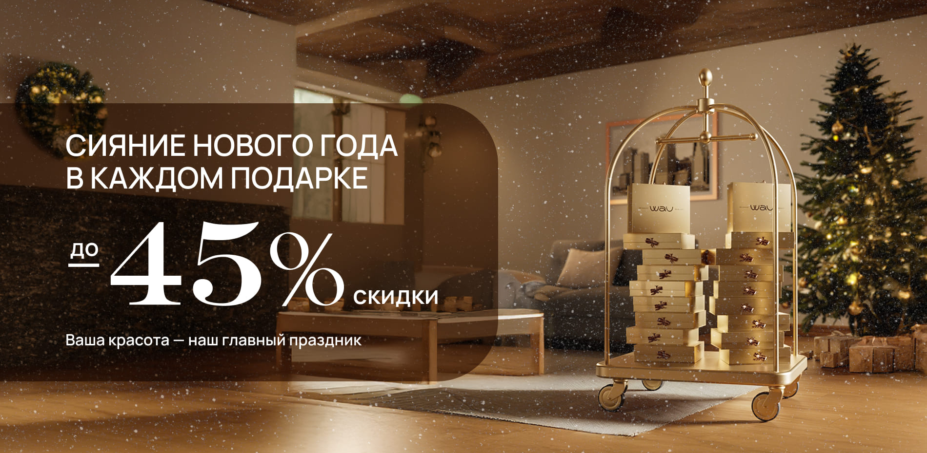 НОВОГОДНИЕ БОКСЫ