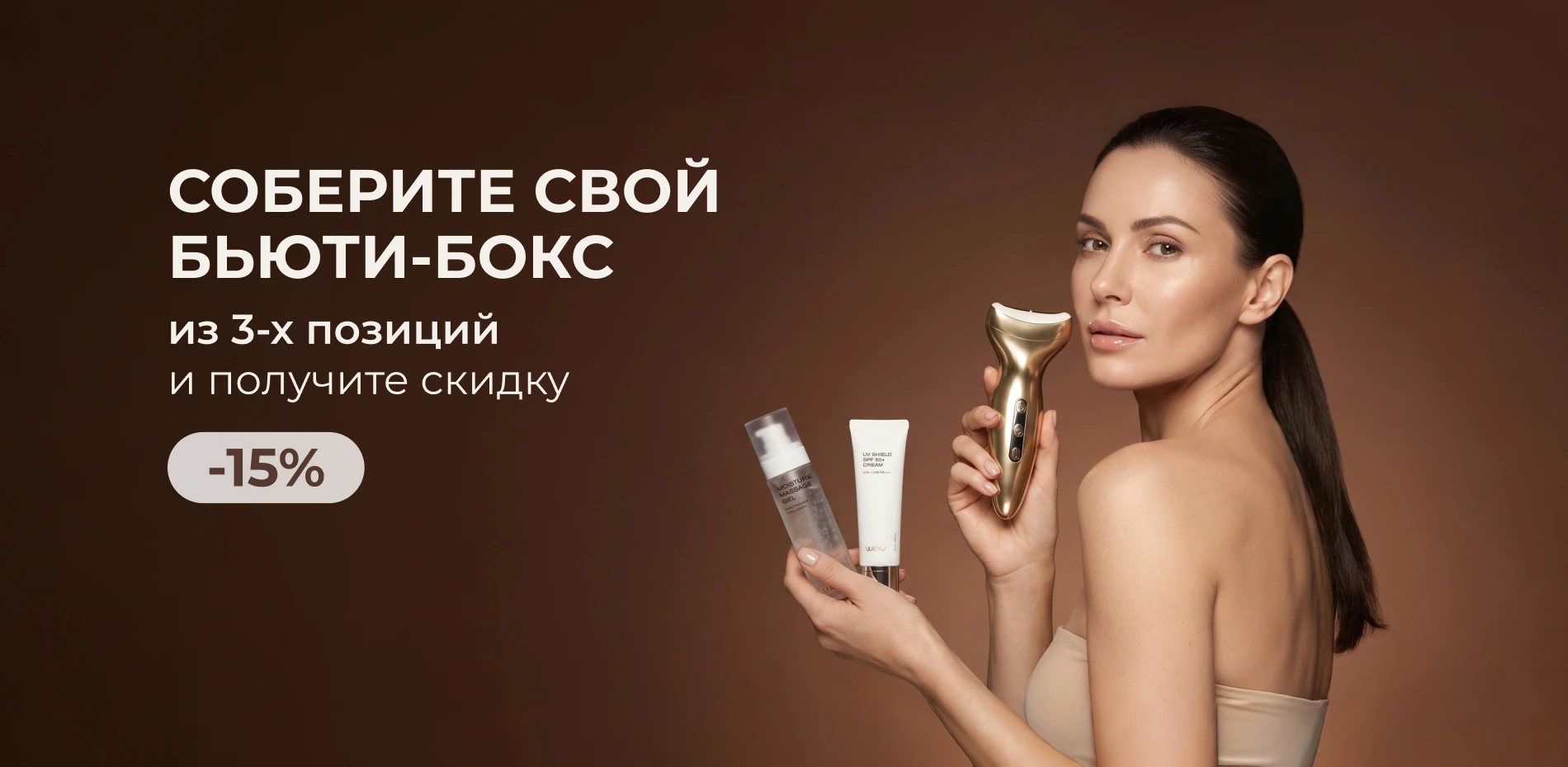 Бьюти-бокс (21.09)