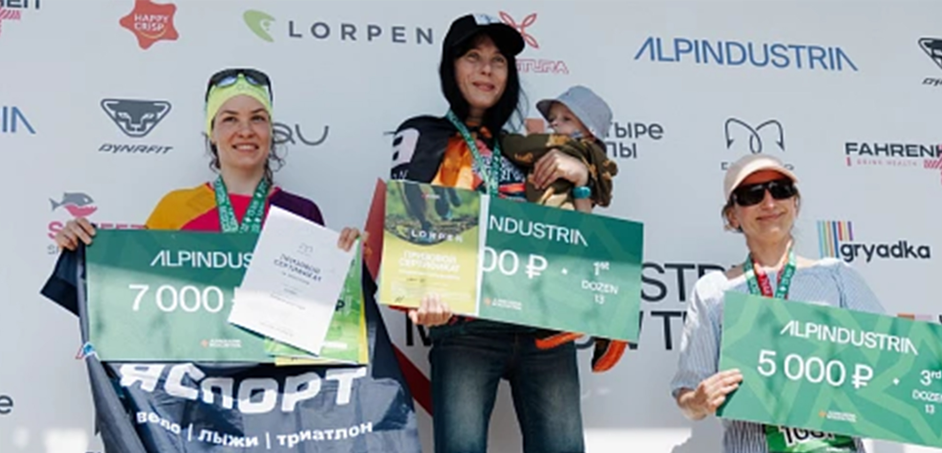 WAU — партнер 2024 забега Alpindustria Moscow Trail
