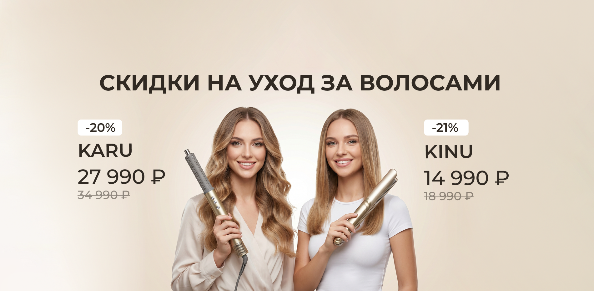 УХОД ЗА ВОЛОСАМИ (03.08)