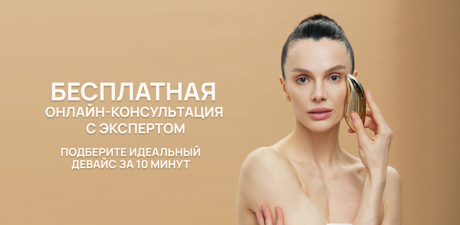 Бесплатная онлайн-консультация с экспертом