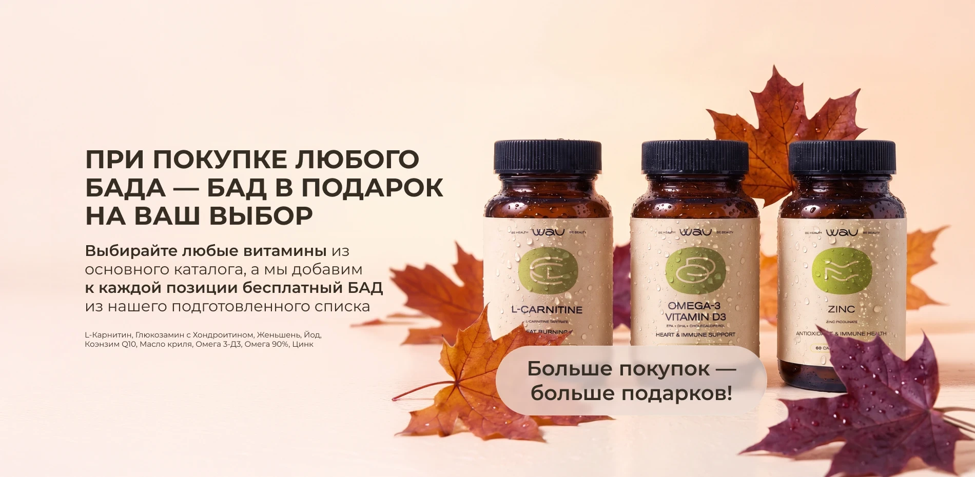 Чем больше покупок, тем больше подарков!