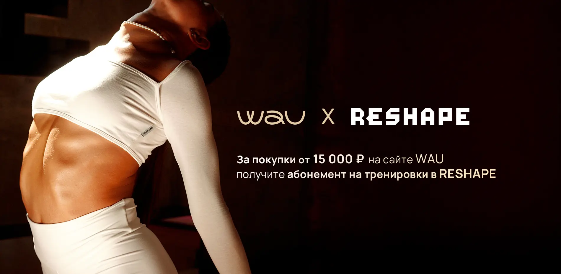 WAU x RESHAPE