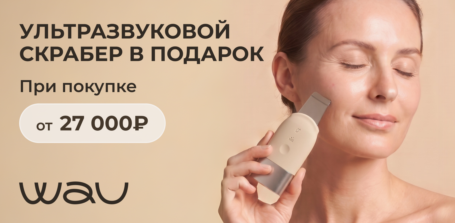 UMI в подарок (24.08.2026)