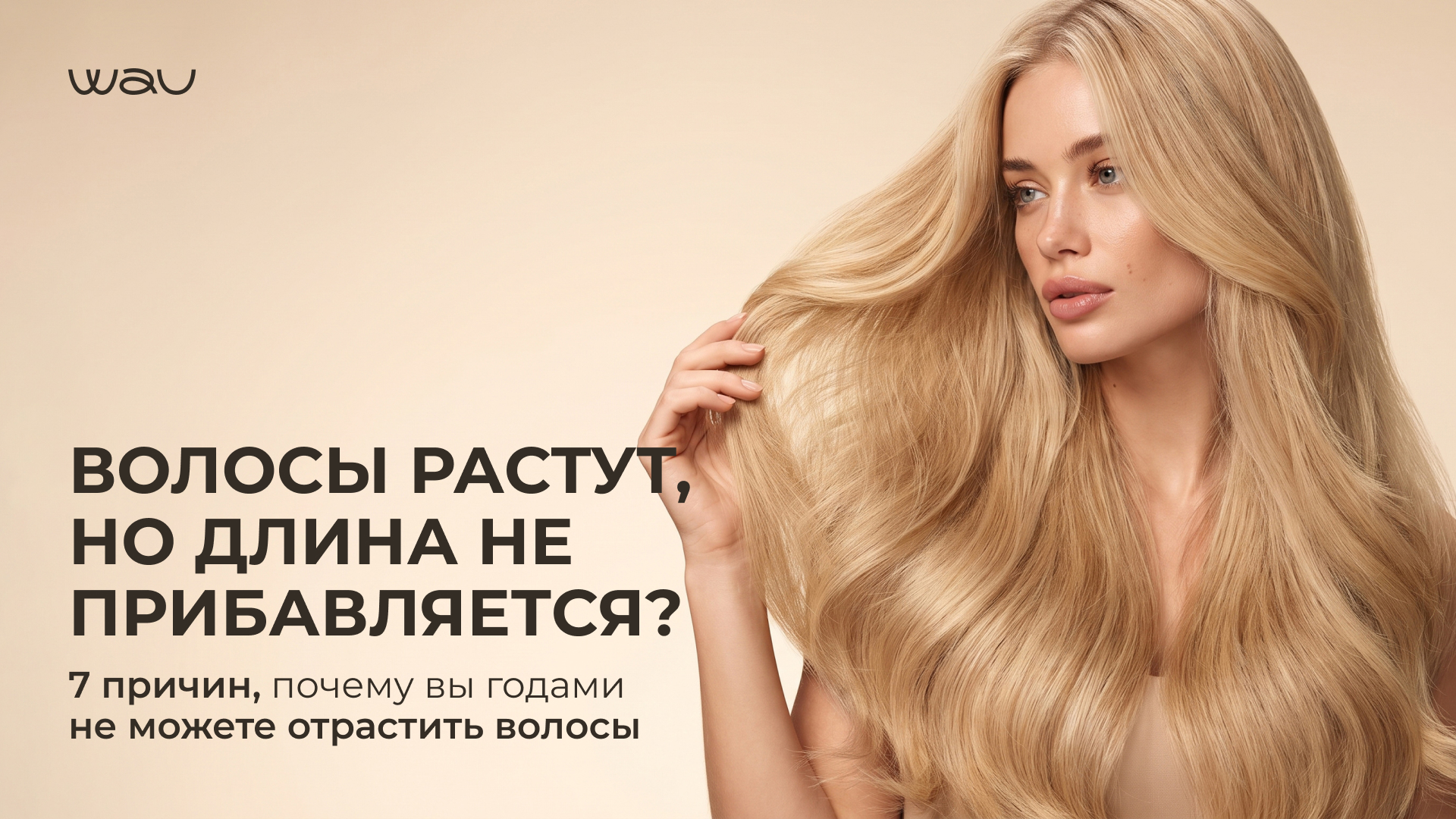 Волосы растут, но длина не прибавляется? 7 причин, почему вы годами не можете отрастить волосы