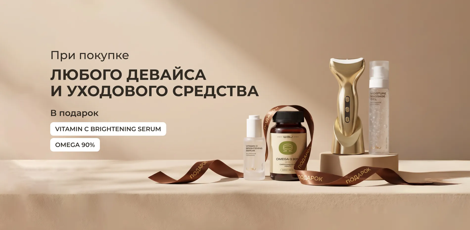подарок vitamin c + omega 90 (17.08.2026)