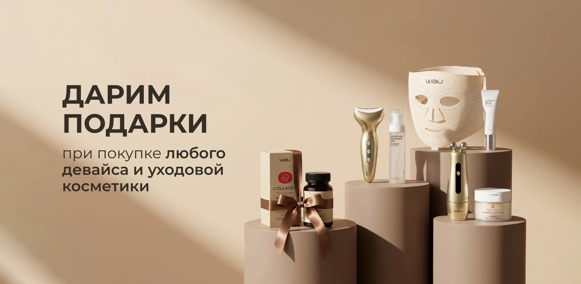 БАННЕРЫ ПОДАРКИ