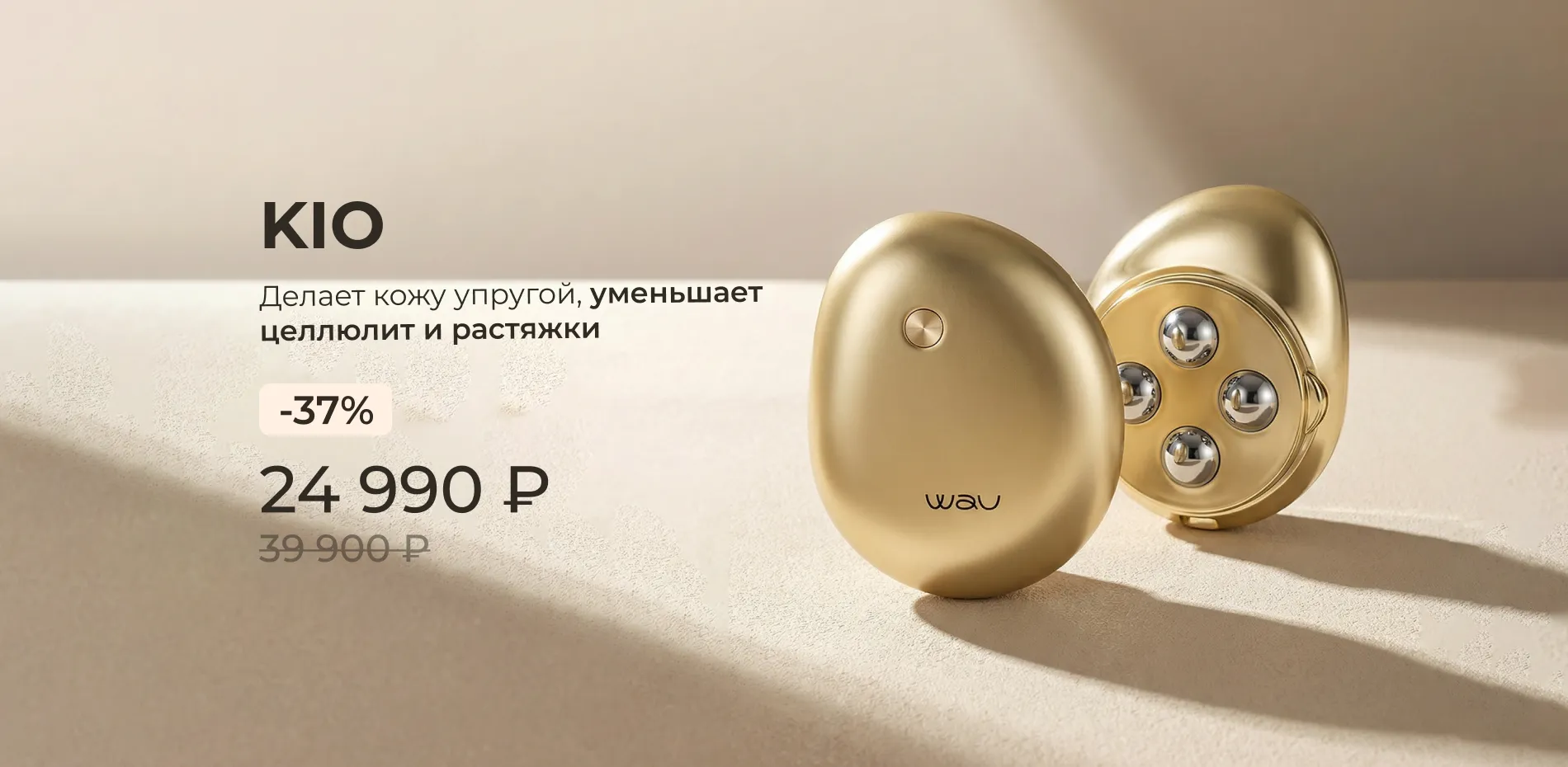 Баннеры KIO