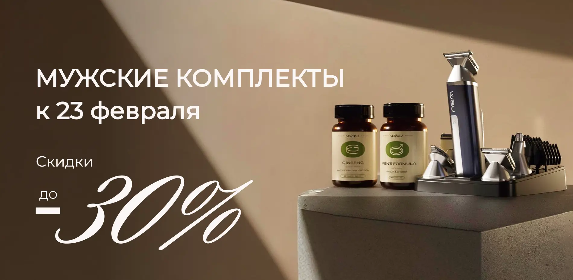 На 23 февраля мужские комплекты