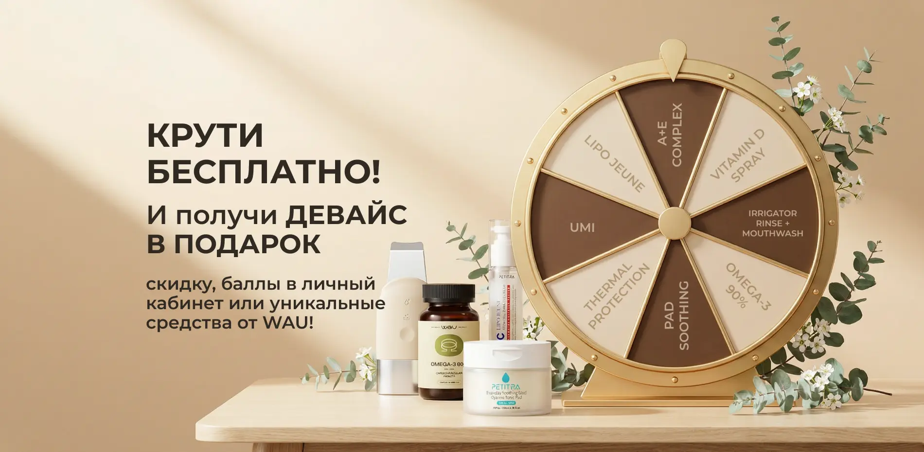 Колесо фортуны (включить 6го апреля)