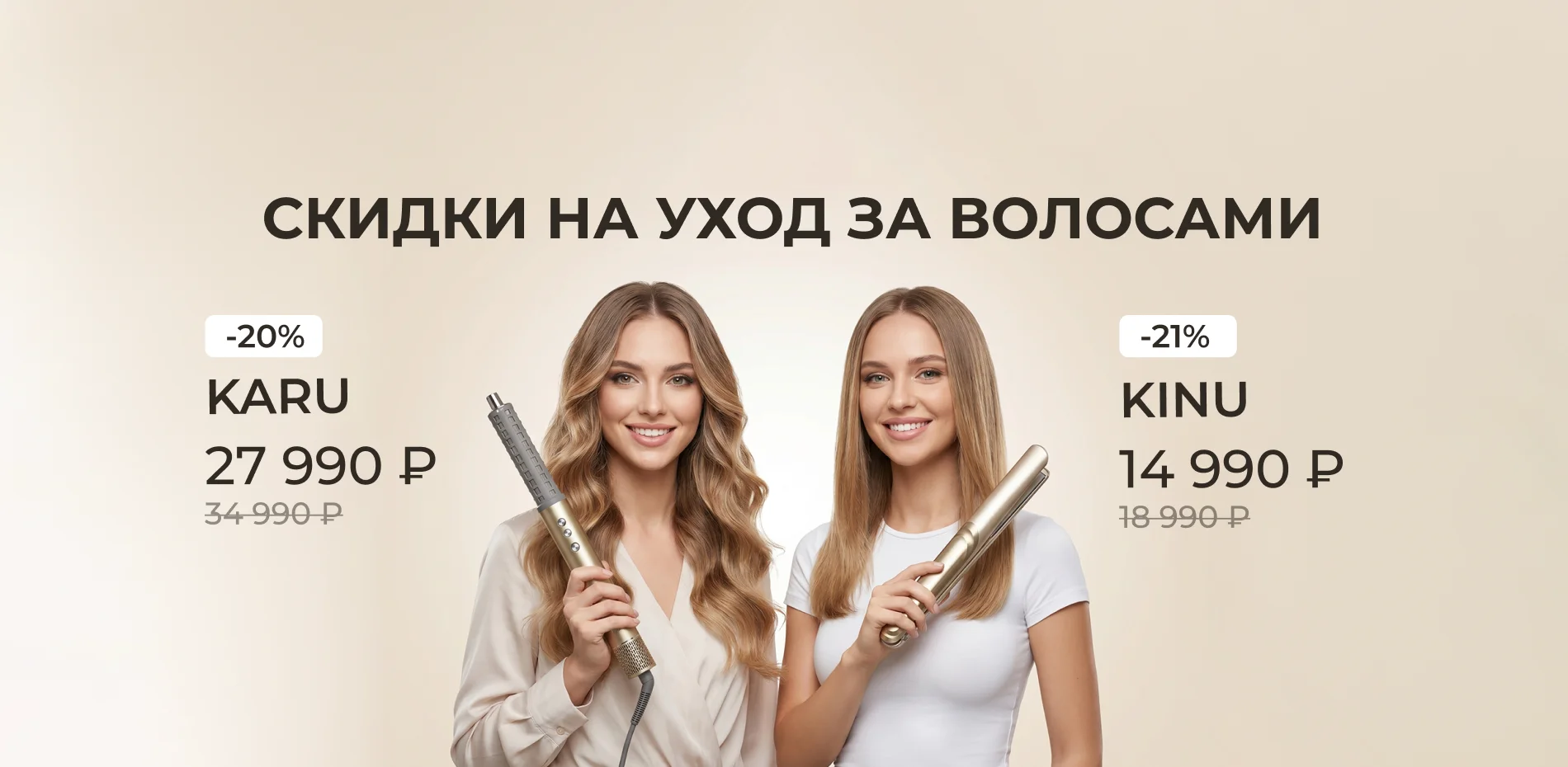 KARU|KINU