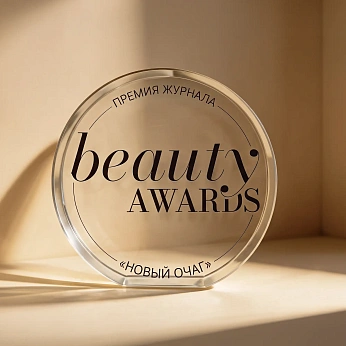 Премия Beauty Awards 2025 издания «Новый очаг» #1
