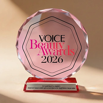 Премия VOICE BEAUTY AWARDS 2026 #1