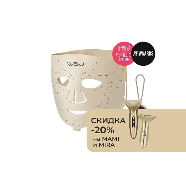 картинка  LED MASK 2.0 WAU