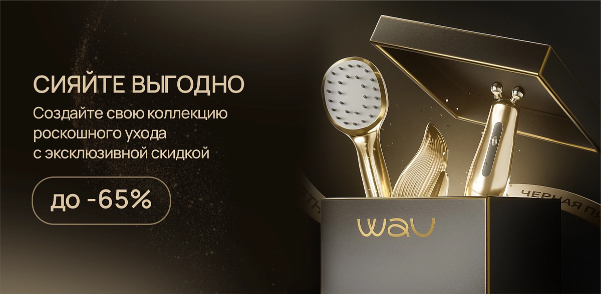 ЧЕРНАЯ ПЯТНИЦА